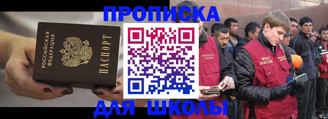 прописка от собственника в Сорочинске