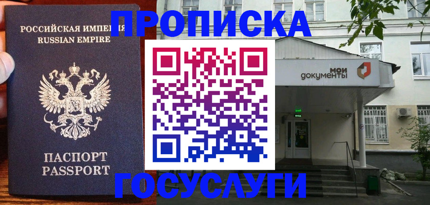 временная регистрация гарантия в Сорочинске