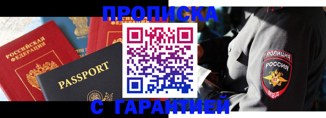 миграционный учет в Сорочинске