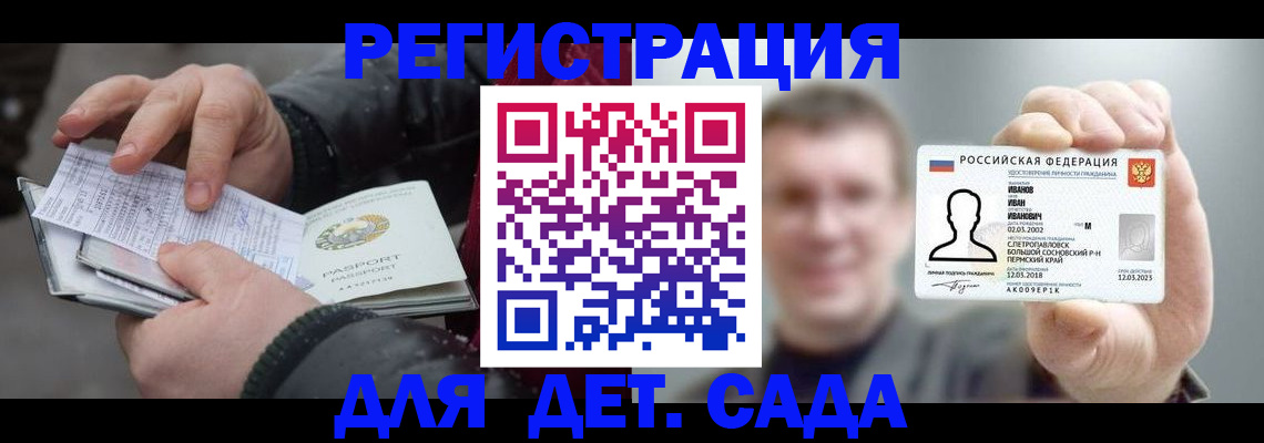 миграционный учет в Сорочинске